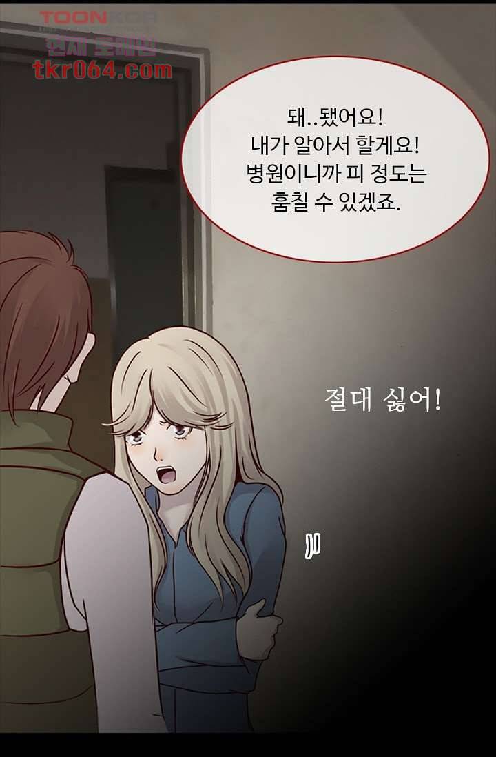 인피의상 12화 57
