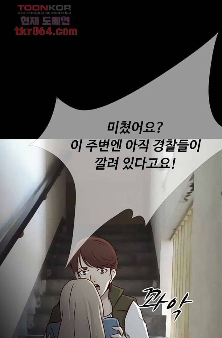 인피의상 12화 58
