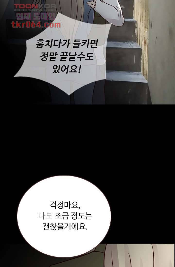 인피의상 12화 59