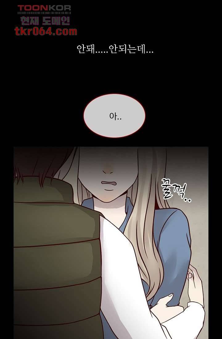 인피의상 12화 61