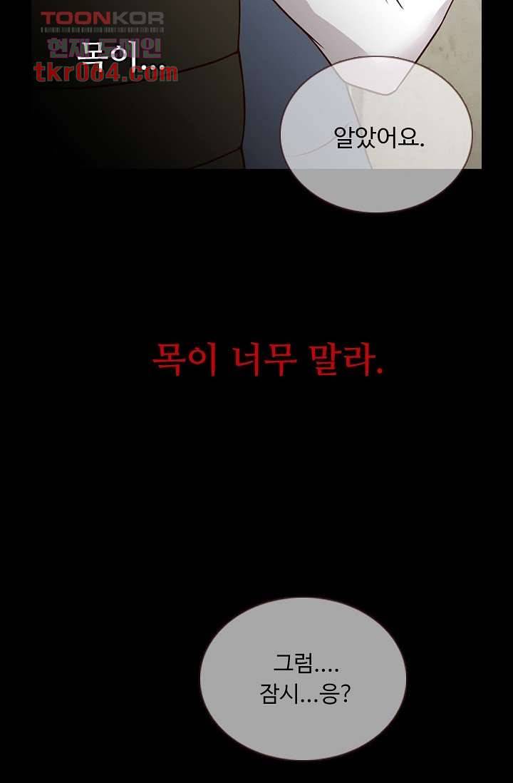 인피의상 12화 62