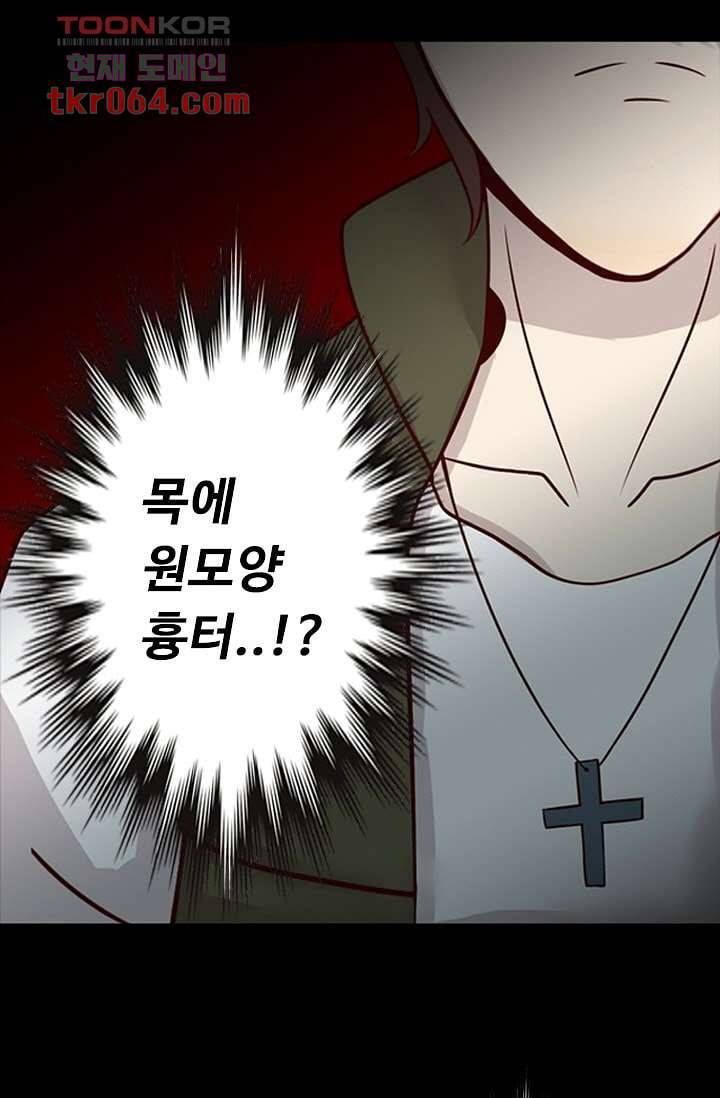 인피의상 12화 63