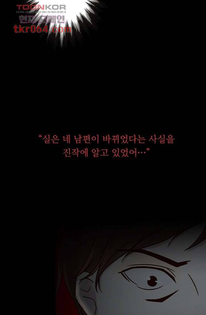 인피의상 12화 65