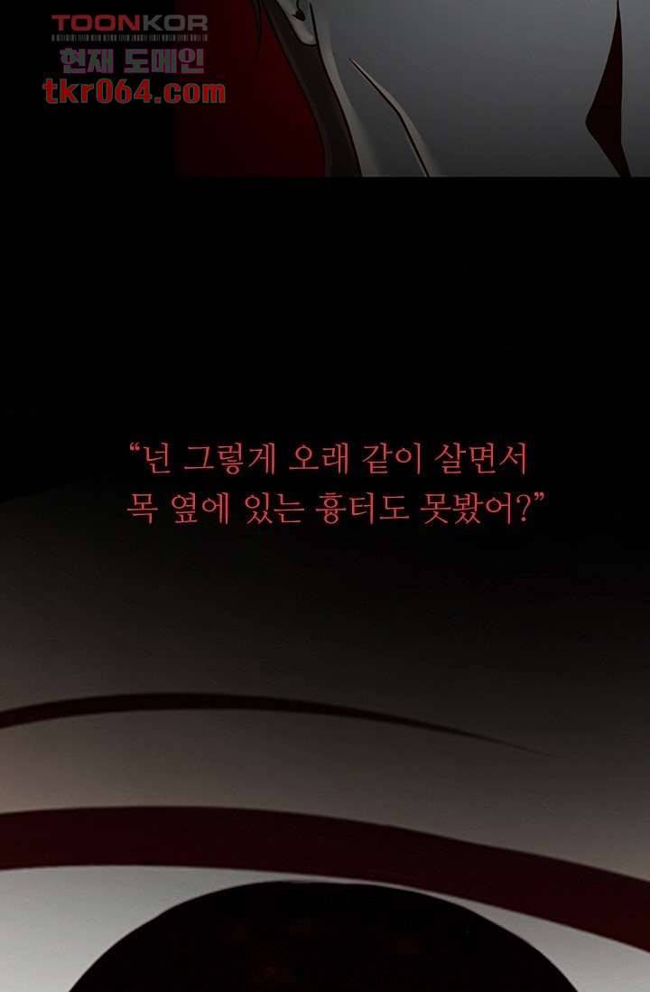 인피의상 12화 66