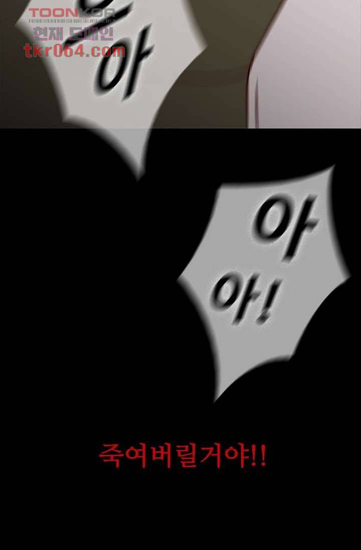 인피의상 12화 69