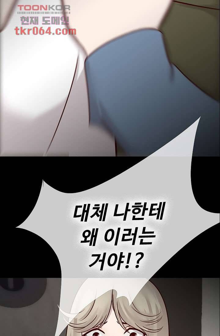 인피의상 12화 72