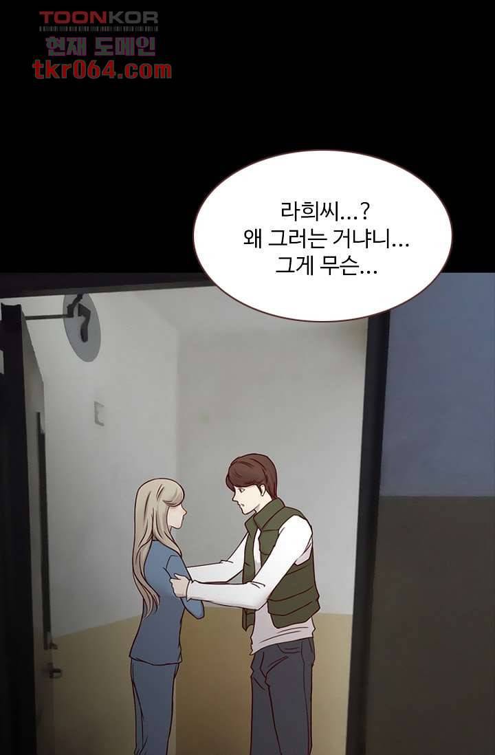 인피의상 12화 74