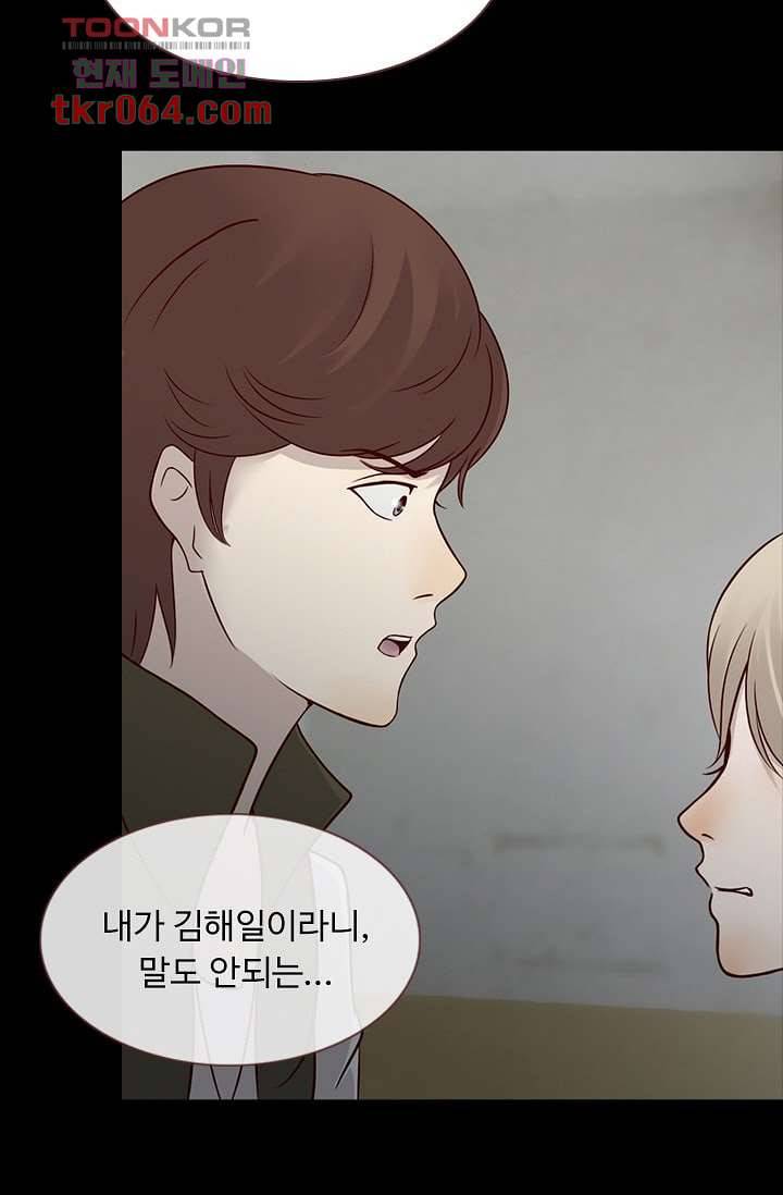 인피의상 12화 77