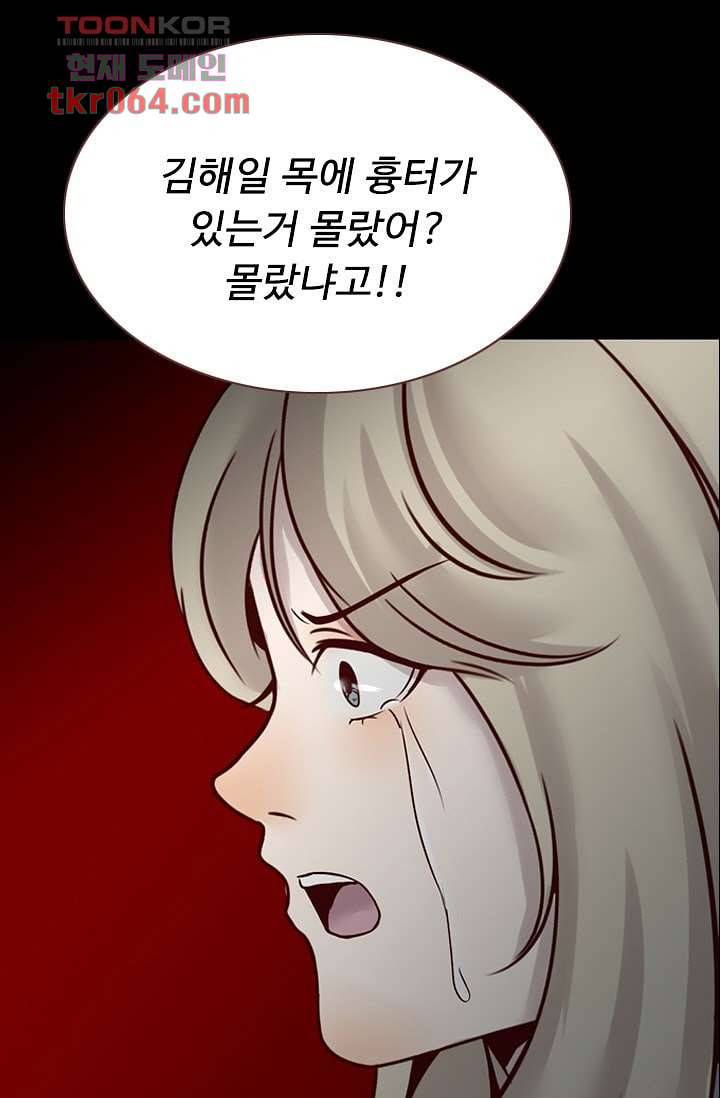 인피의상 12화 78