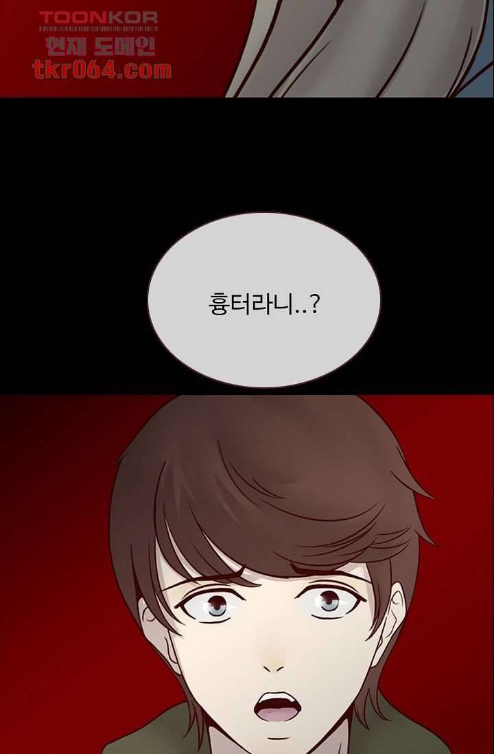 인피의상 12화 79