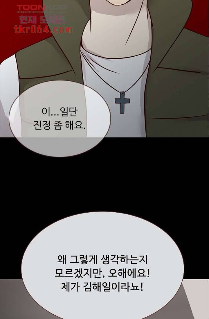 인피의상 12화 80