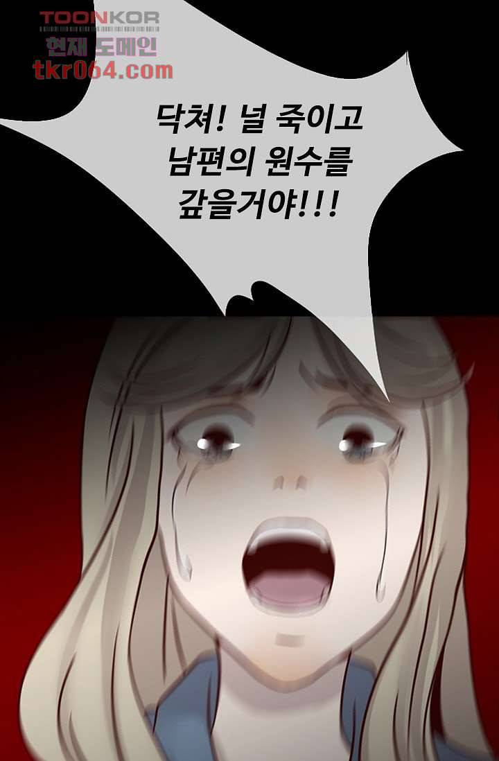 인피의상 12화 82
