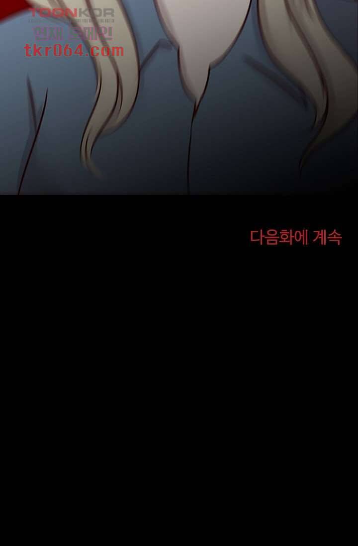 인피의상 12화 83