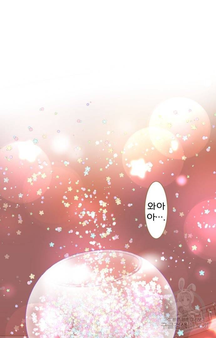 냠냠토끼 146화 2