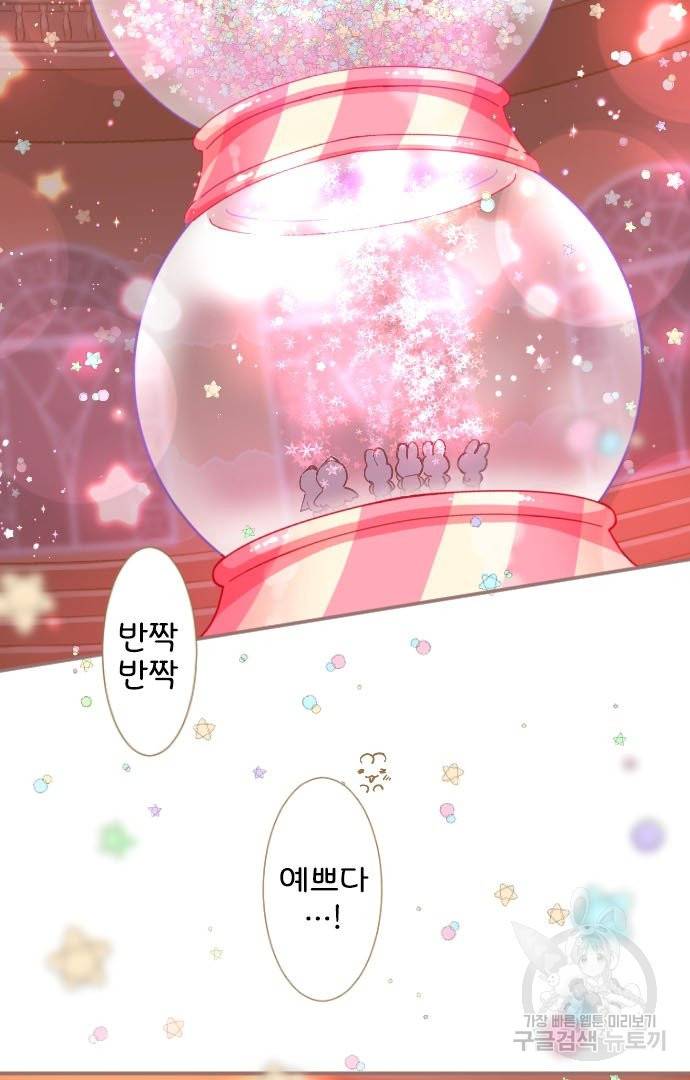 냠냠토끼 146화 3