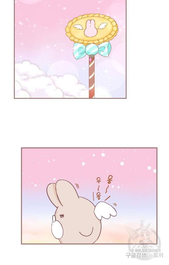 냠냠토끼 146화 6