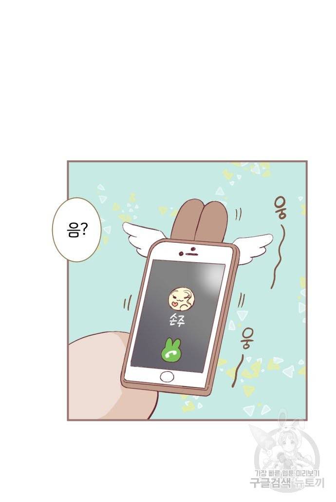 냠냠토끼 146화 7