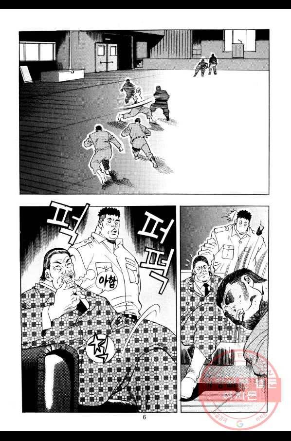 대두목 43화 5
