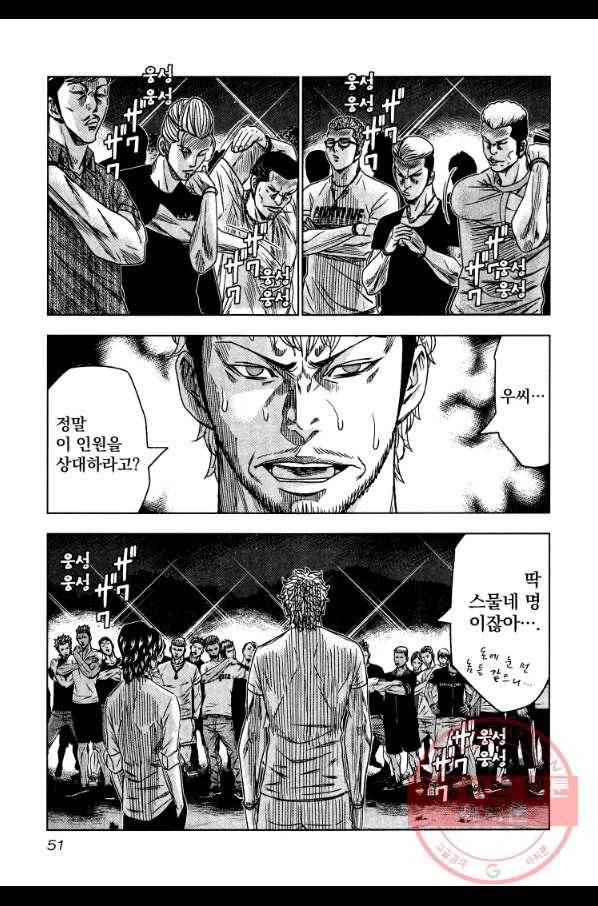 아웃 76화 6
