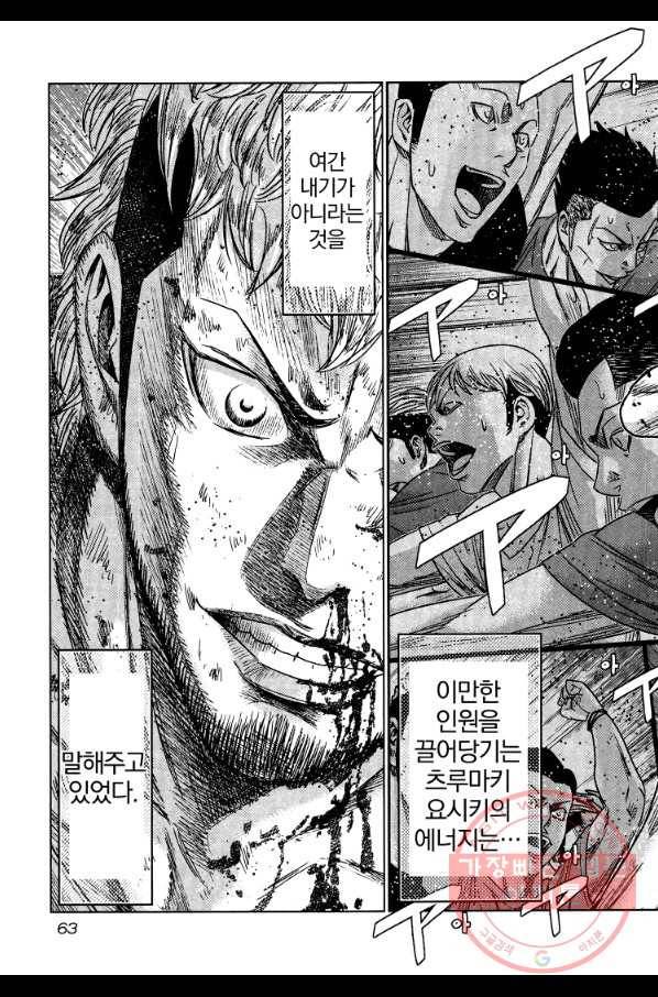 아웃 76화 18