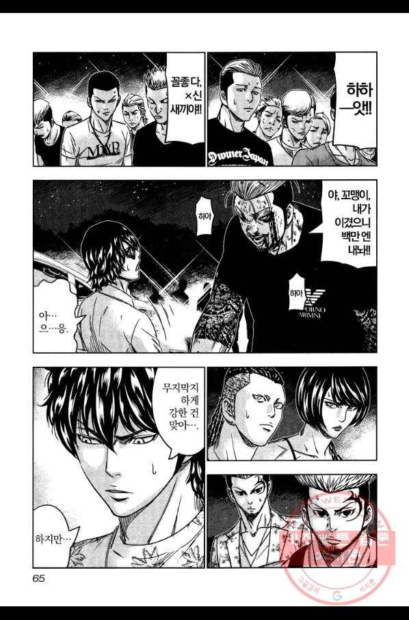 아웃 76화 20