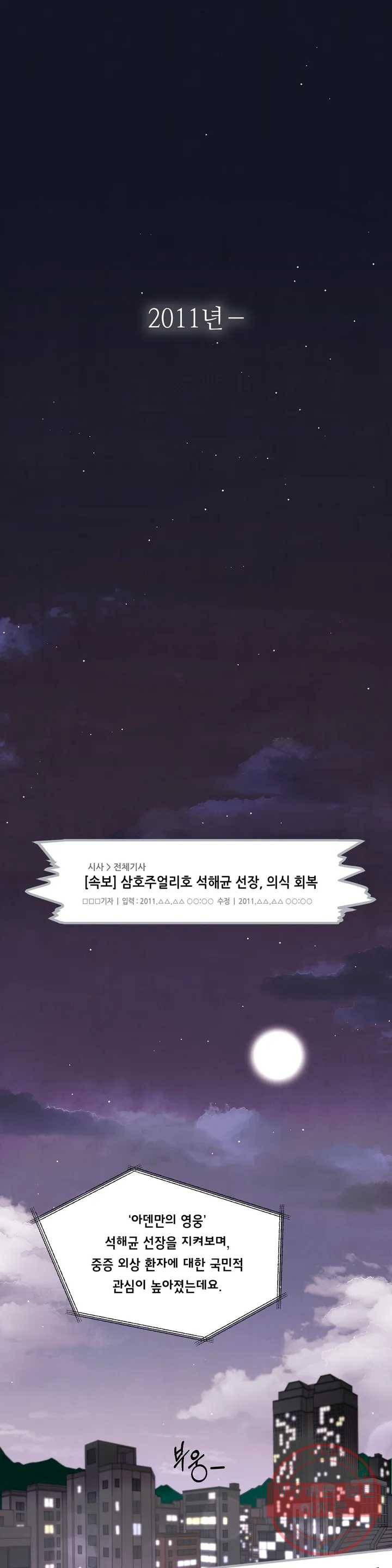 골든아워 프롤로그 1