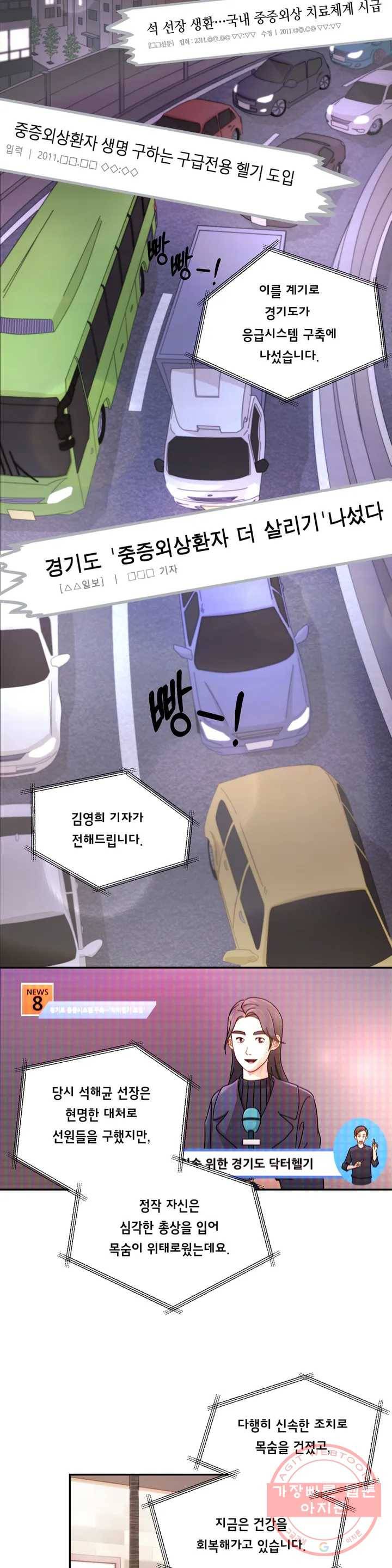 골든아워 프롤로그 2