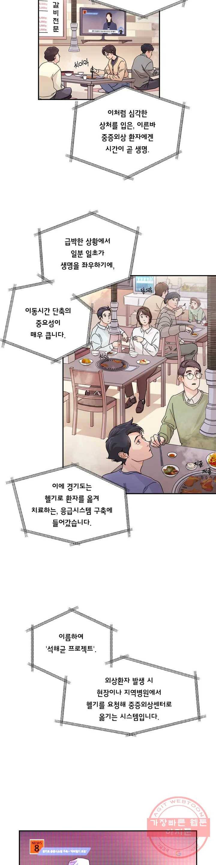 골든아워 프롤로그 3