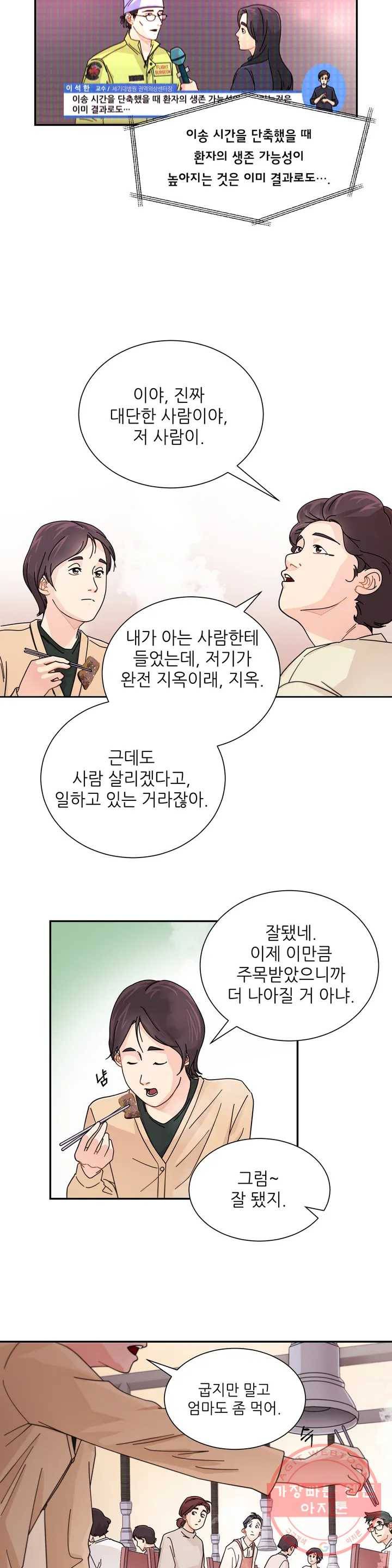 골든아워 프롤로그 4