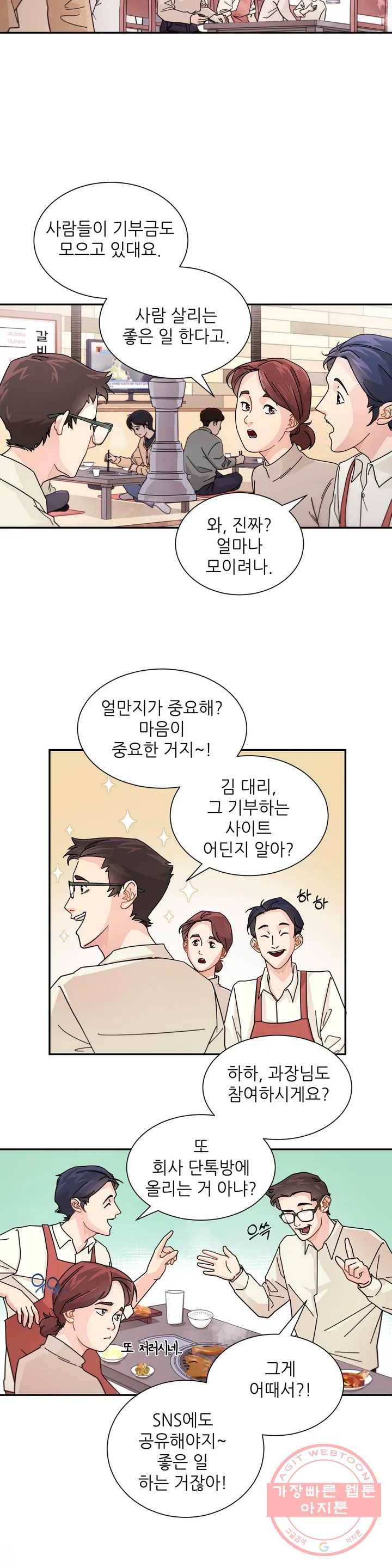 골든아워 프롤로그 5