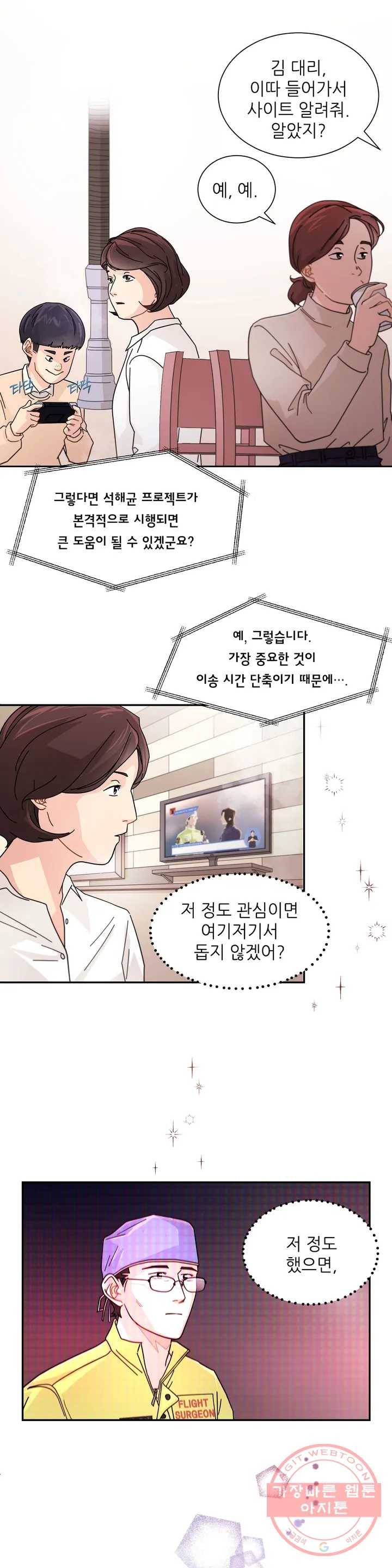 골든아워 프롤로그 6
