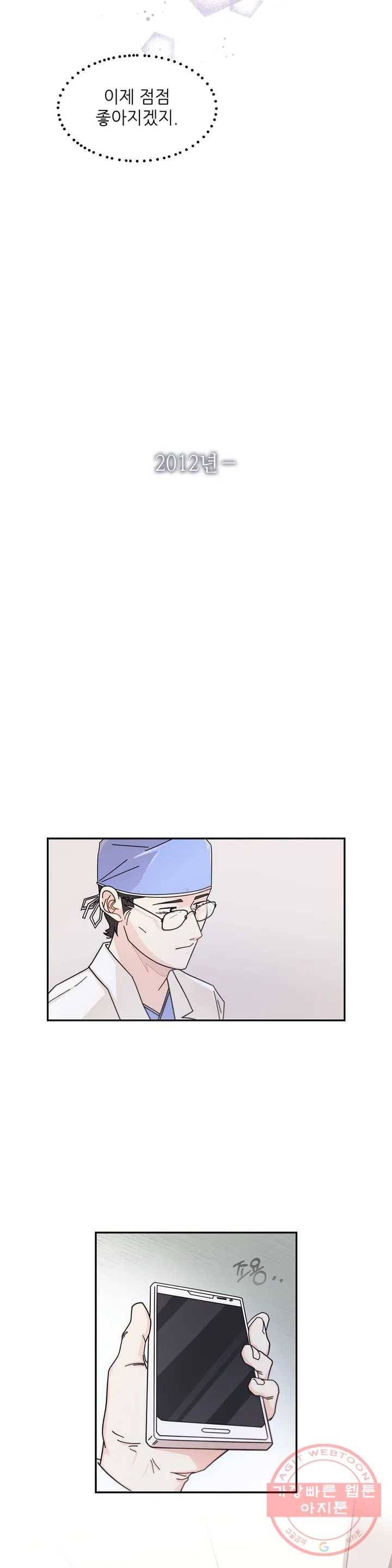 골든아워 프롤로그 7