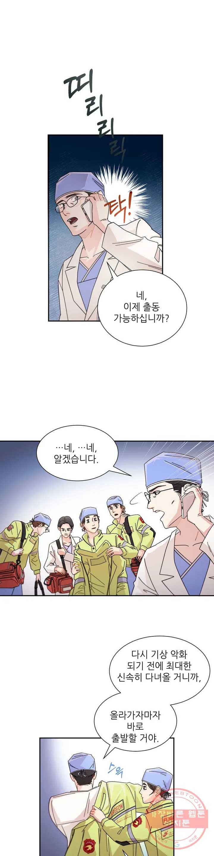 골든아워 프롤로그 9