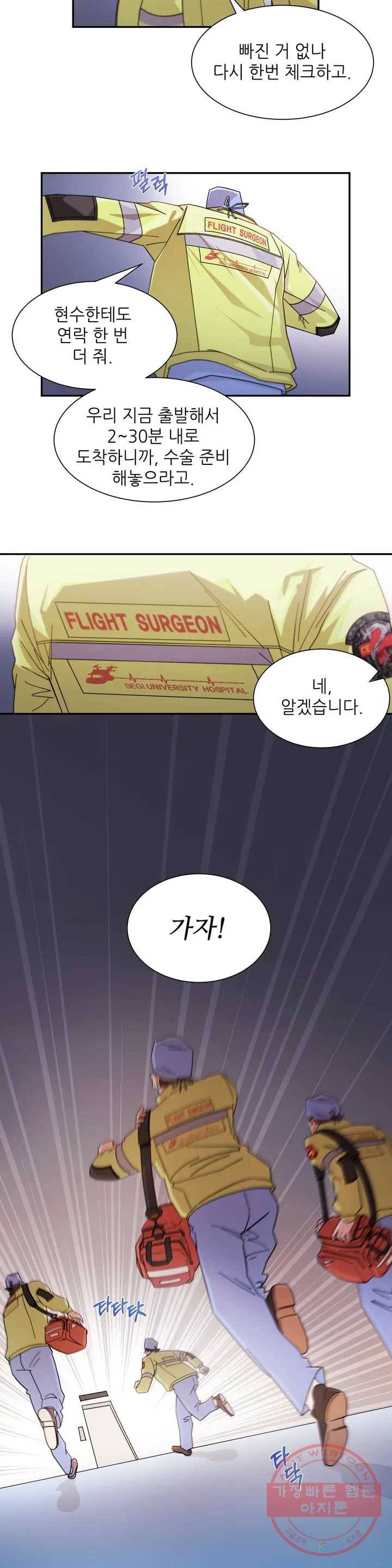 골든아워 프롤로그 10