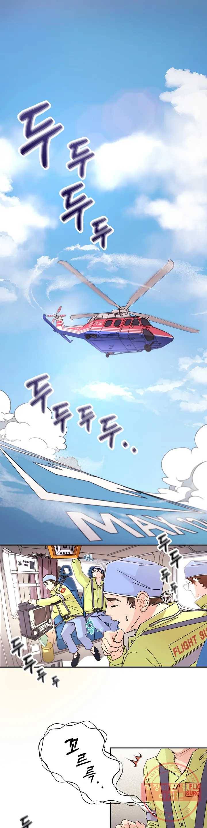 골든아워 프롤로그 11