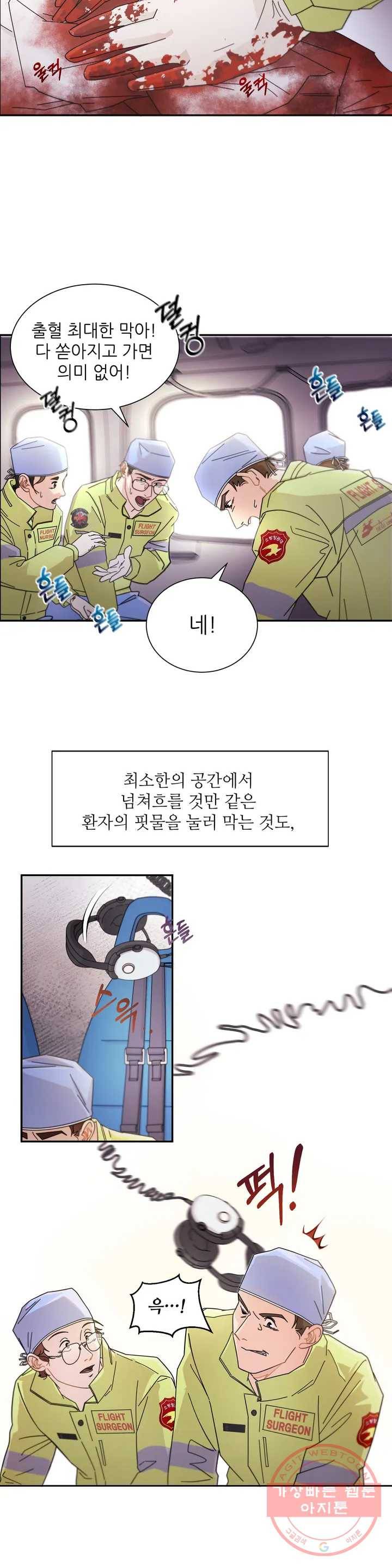 골든아워 프롤로그 14