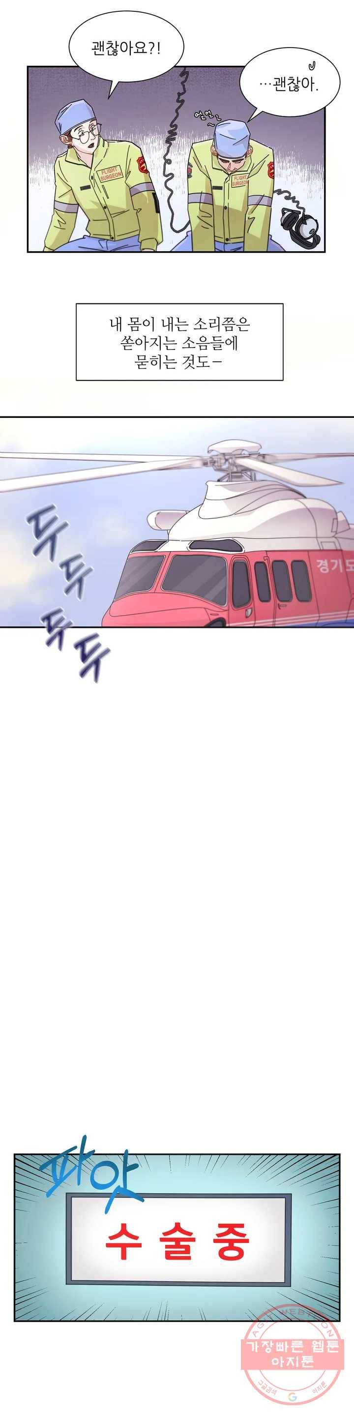 골든아워 프롤로그 15
