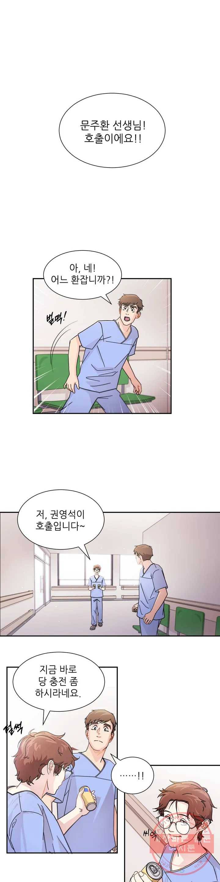 골든아워 프롤로그 18