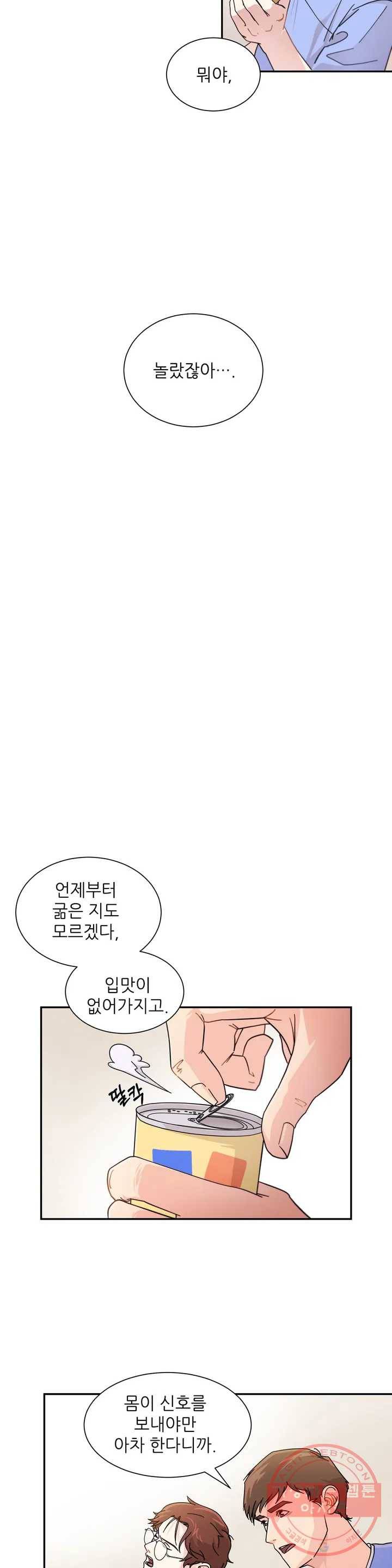 골든아워 프롤로그 19