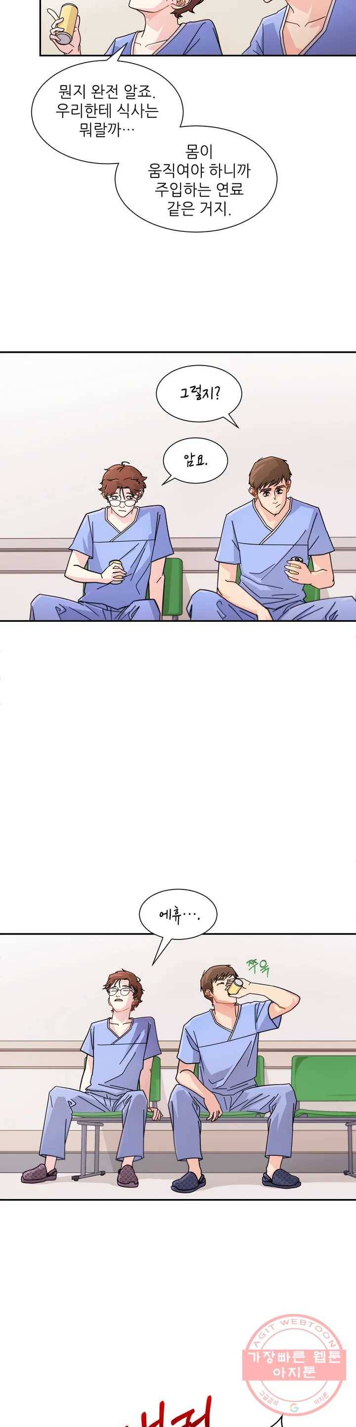 골든아워 프롤로그 20