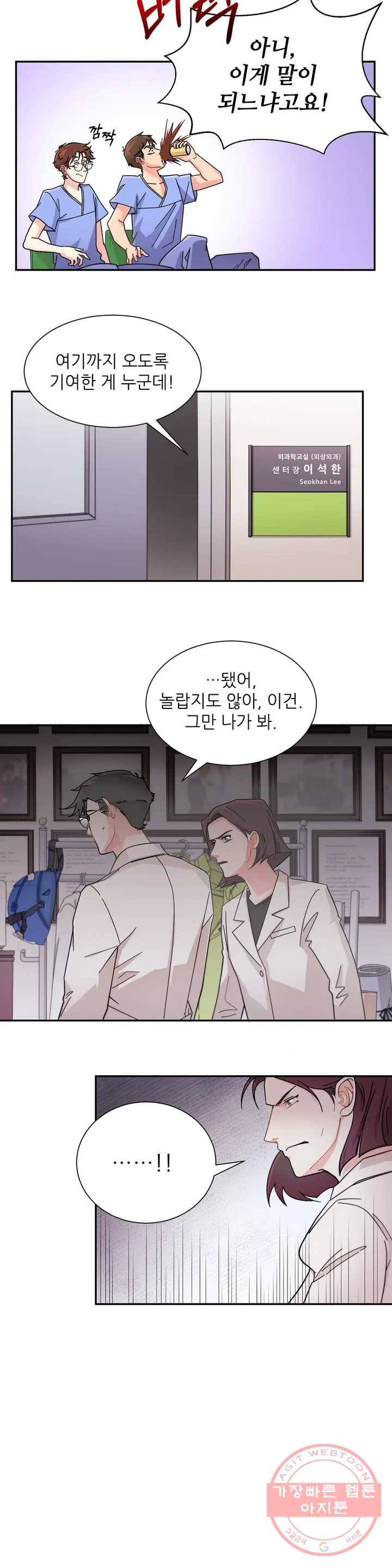 골든아워 프롤로그 21