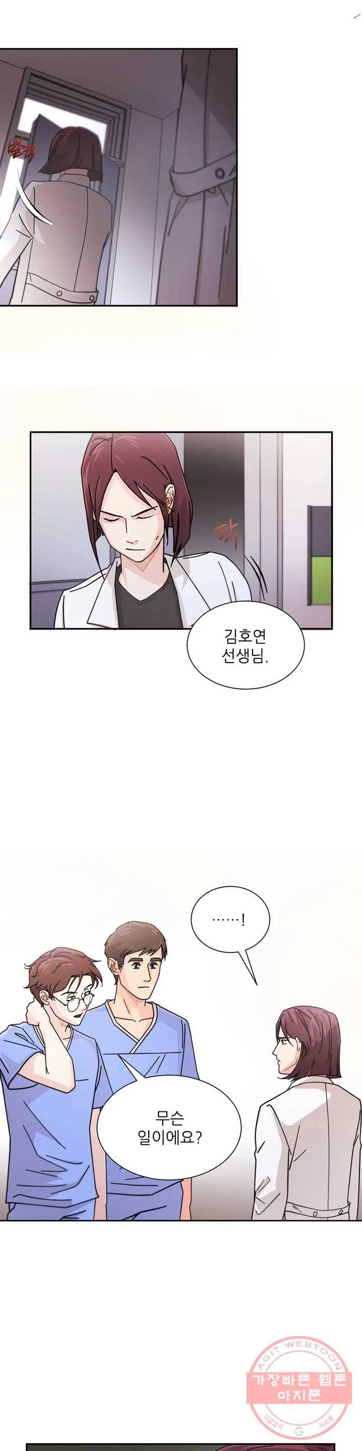 골든아워 프롤로그 22