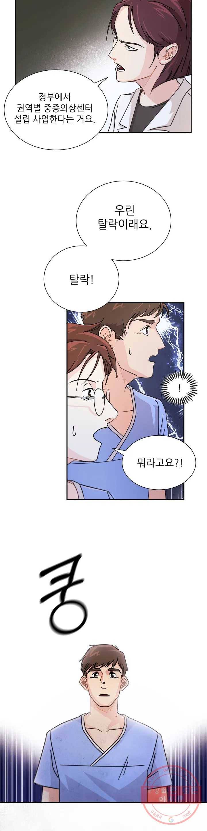골든아워 프롤로그 23