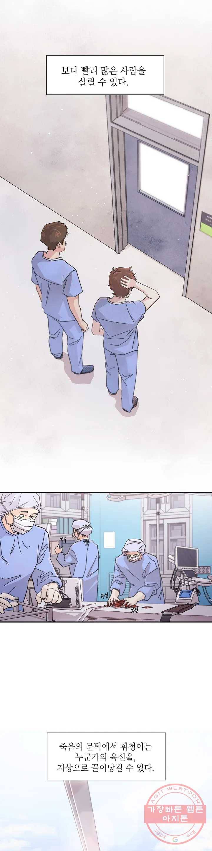 골든아워 프롤로그 24
