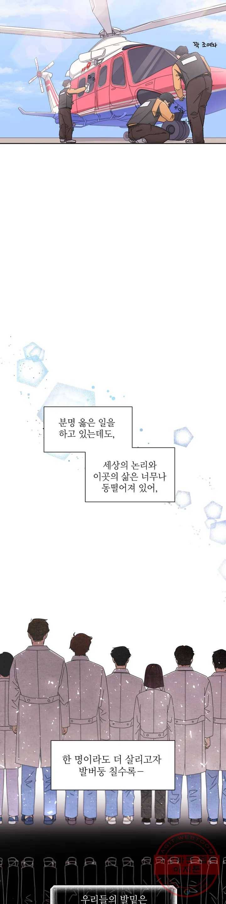골든아워 프롤로그 25