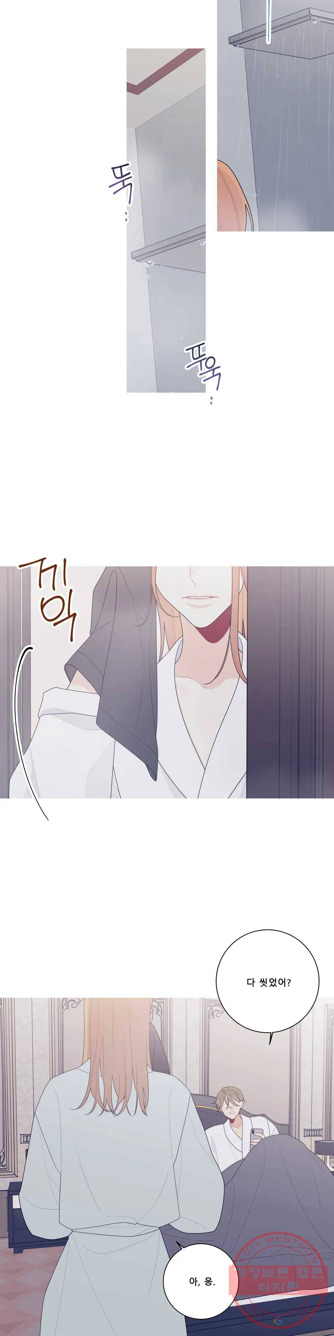이게 무슨 일이야? 134화 2
