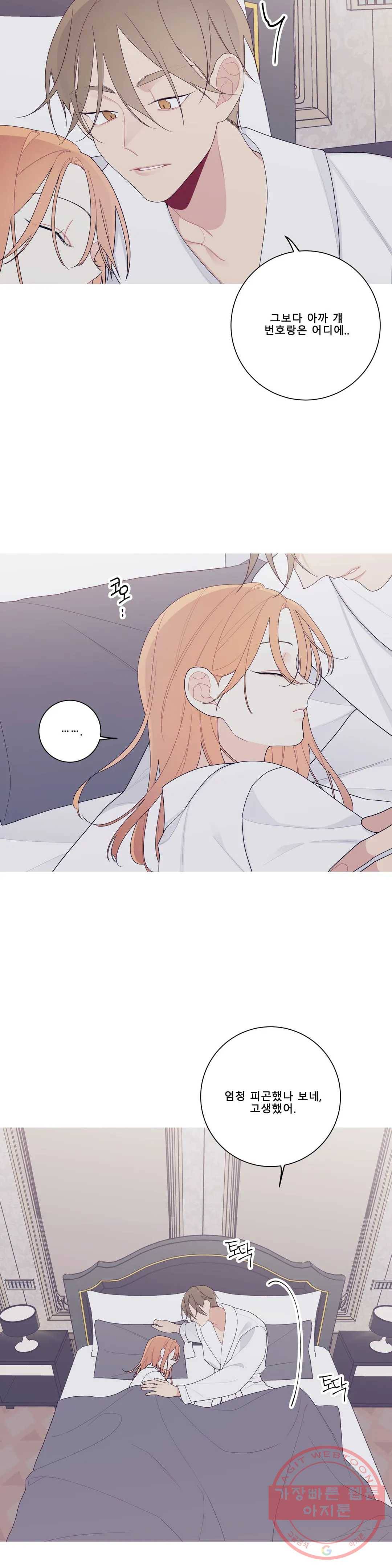 이게 무슨 일이야? 134화 4