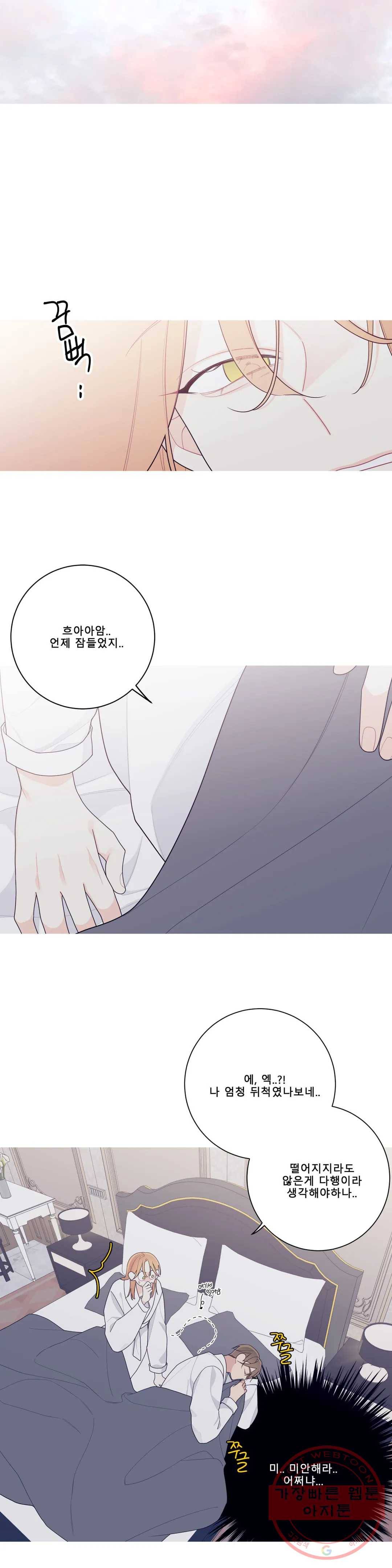 이게 무슨 일이야? 134화 6