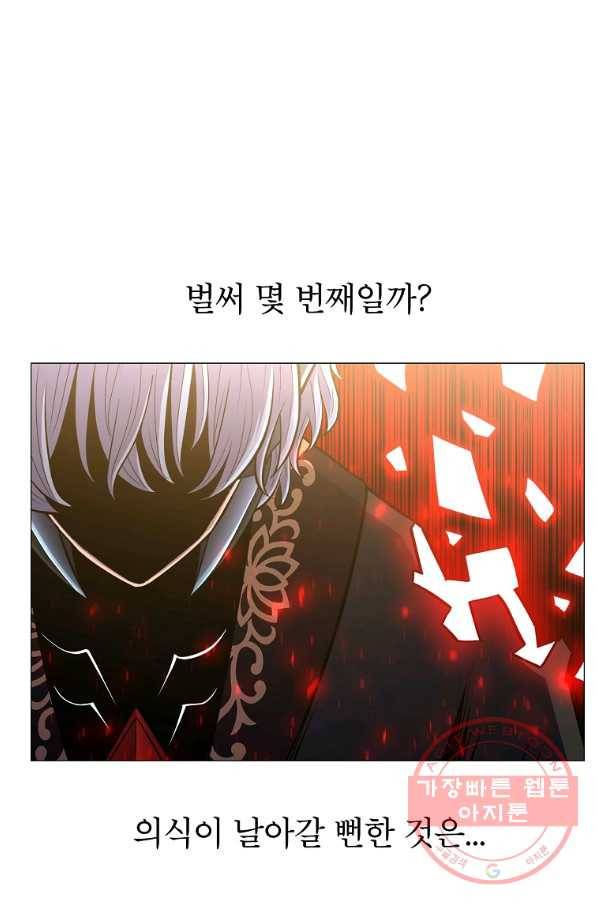 업데이터 61화 1