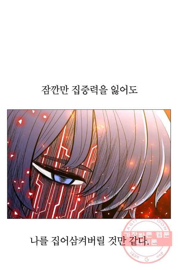 업데이터 61화 2